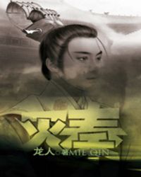 秦时明月焚书坑儒