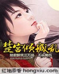 装嫩王妃pk魅惑王爷全文