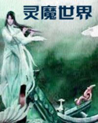 王妃她又燃又飒