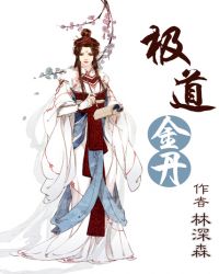 大唐魔法师