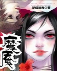 斗罗大陆续集之史莱克七怪成神之路漫画