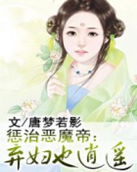 公主被两个双胞胎师傅的人物特点