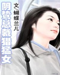 帮乖女开嫩苞H