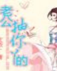 女宿舍艳史223寝室(六)